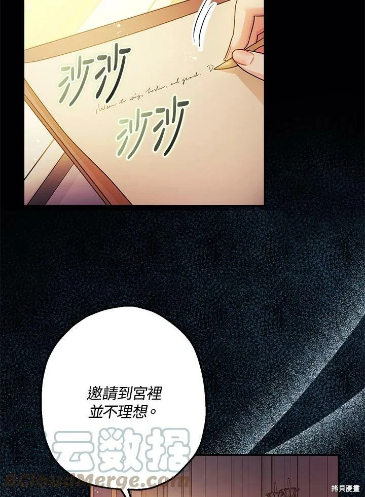 第48话 第16页