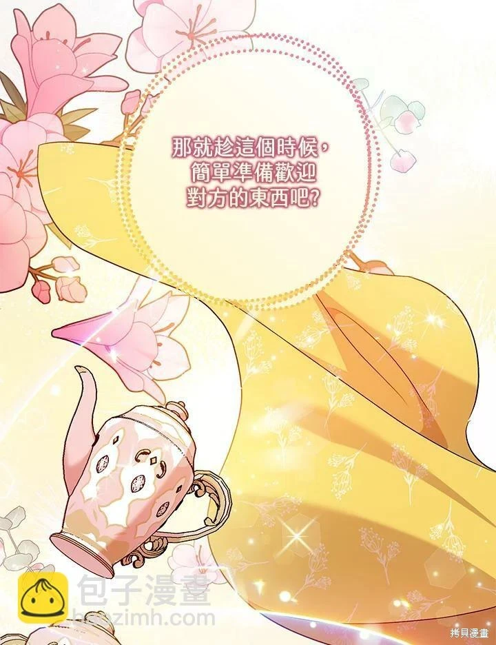 第48话 第25页