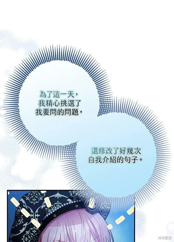 第48话 第31页