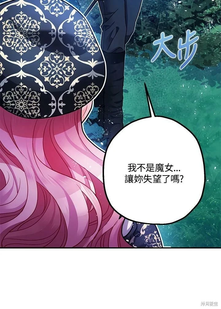第48话 第51页
