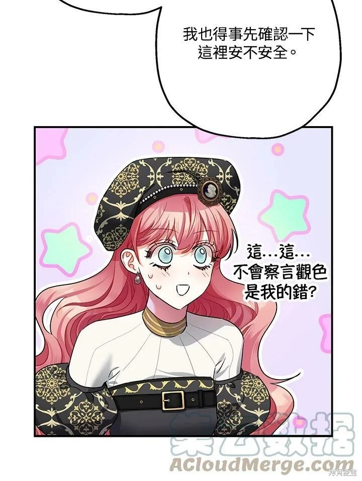 第48话 第60页