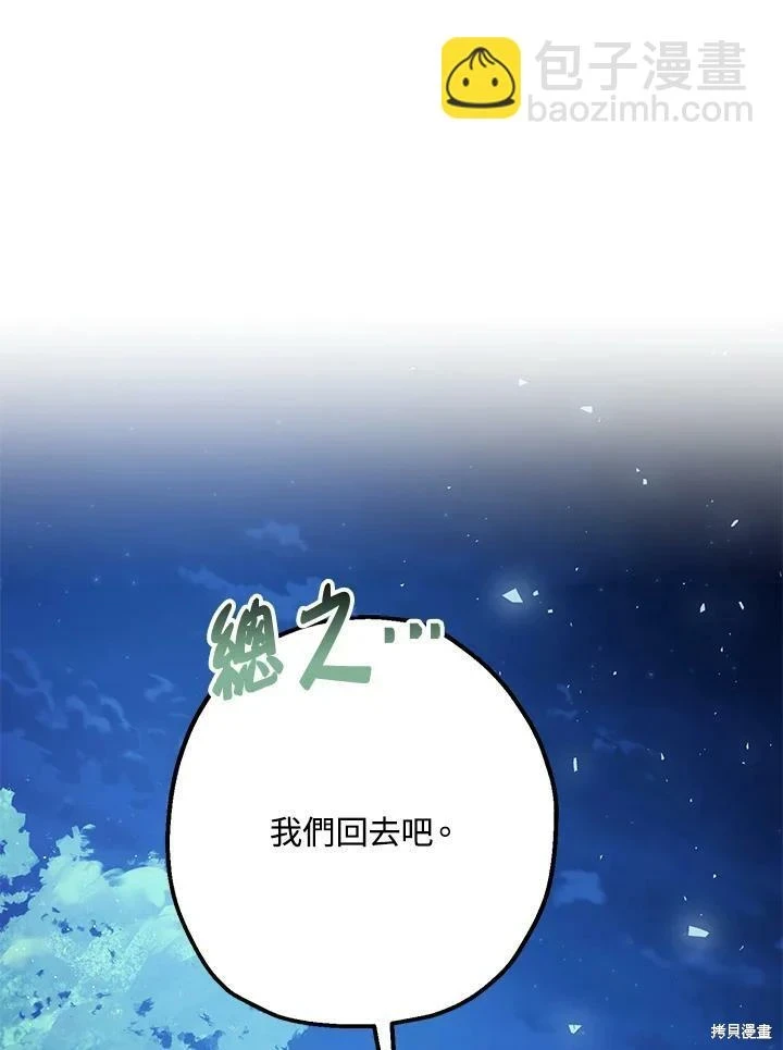 第48话 第61页