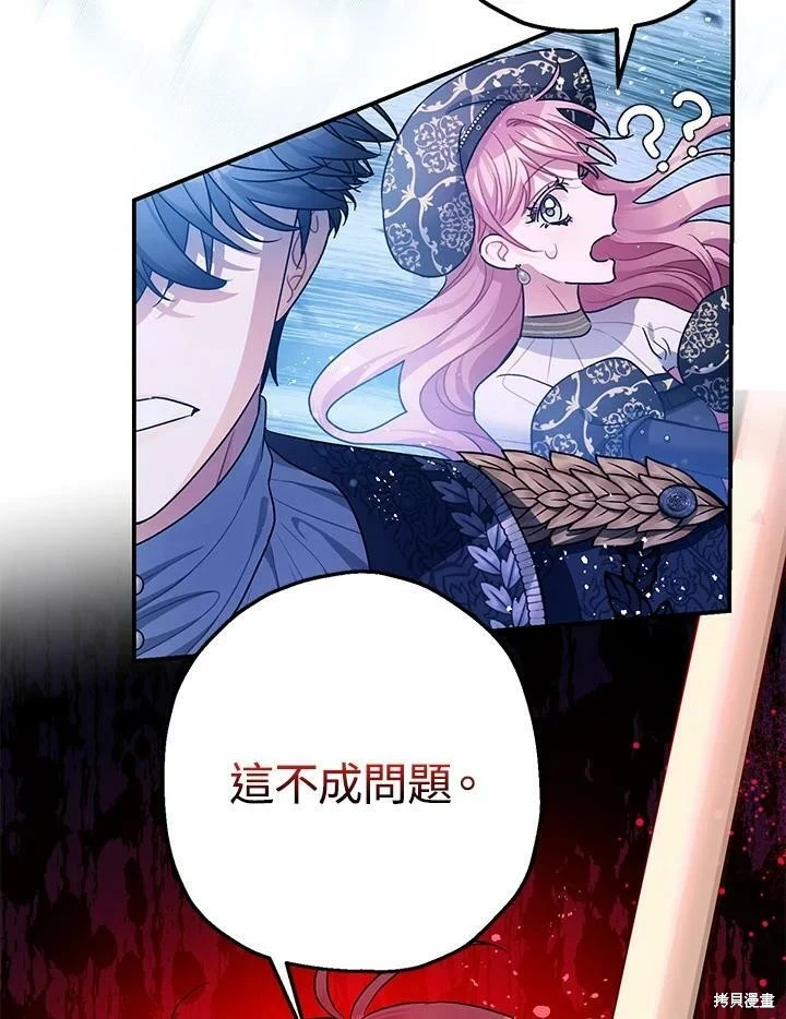 第48话 第86页