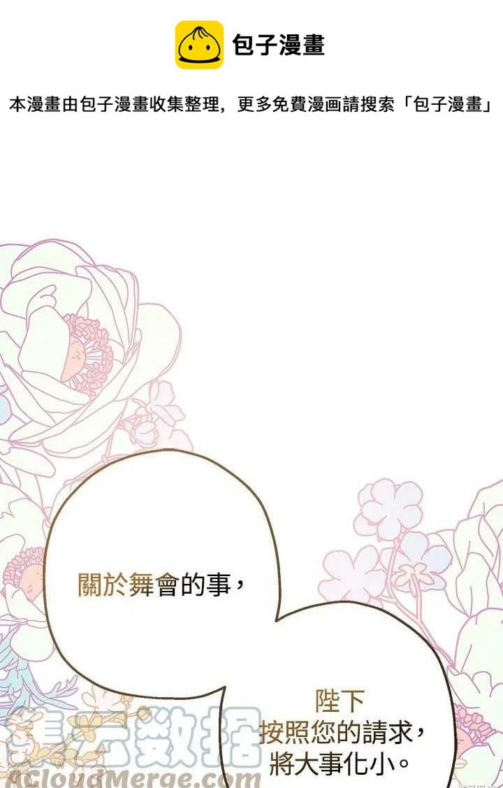 第46话 第1页