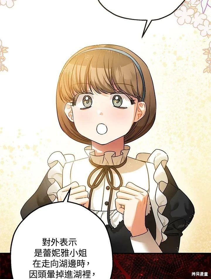 第46话 第2页