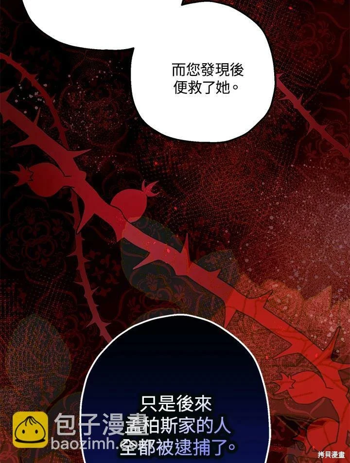 第46话 第3页