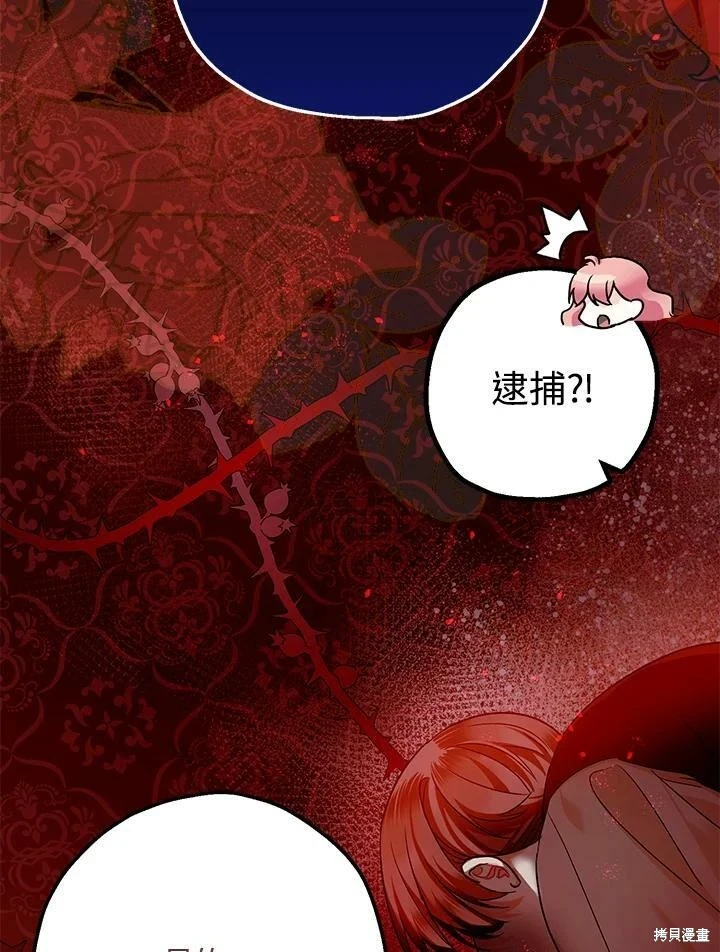 第46话 第4页
