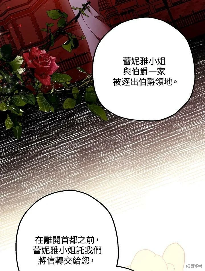第46话 第6页
