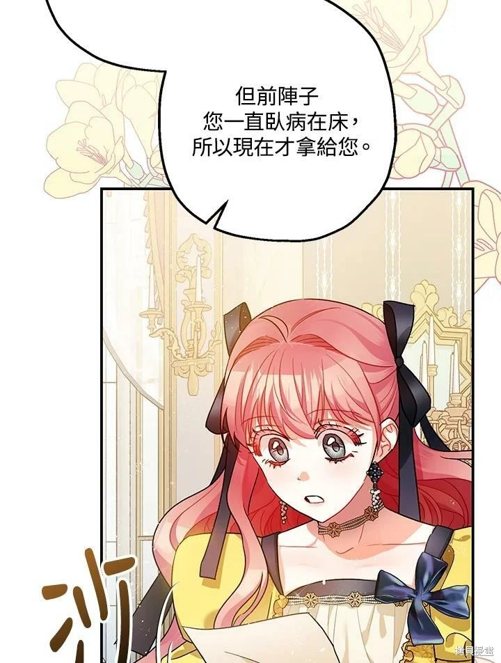 第46话 第7页
