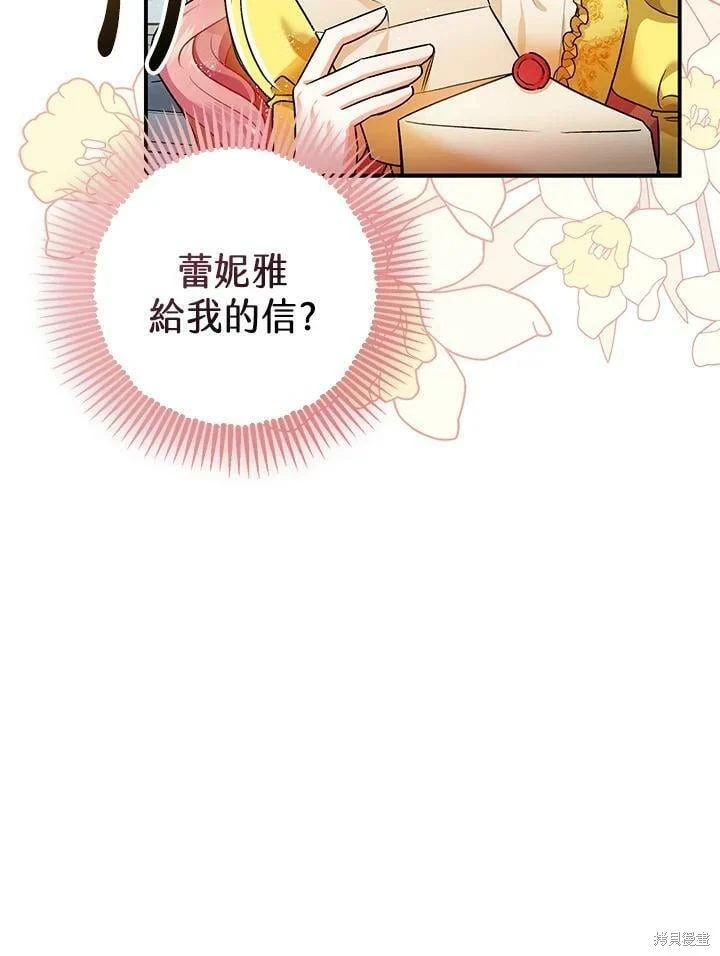 第46话 第8页