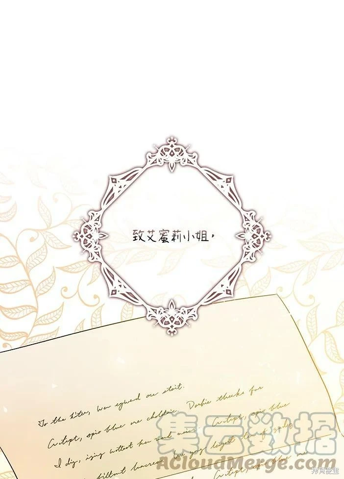 第46话 第9页