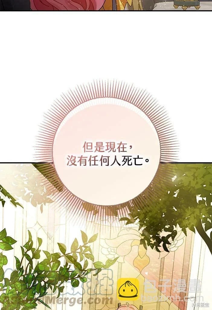 第46话 第21页