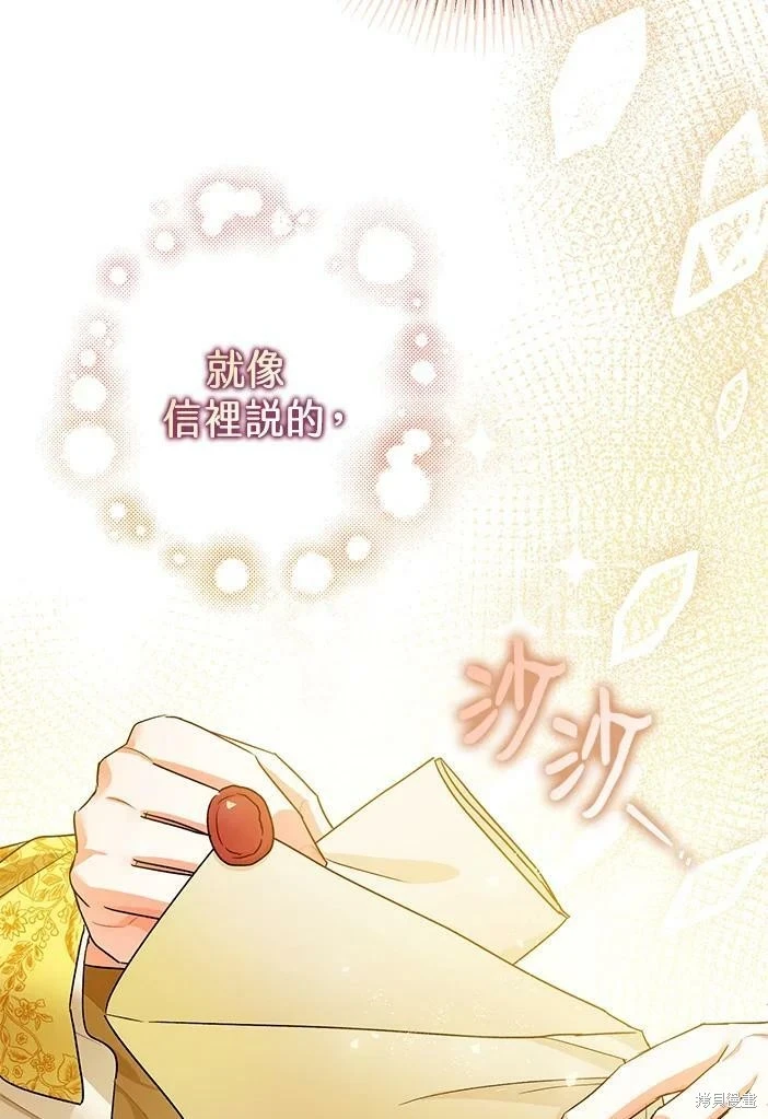 第46话 第23页