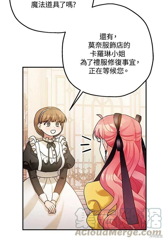 第46话 第25页