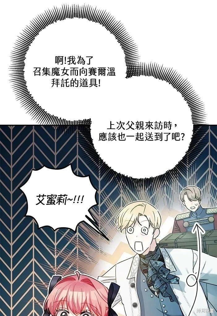 第46话 第26页
