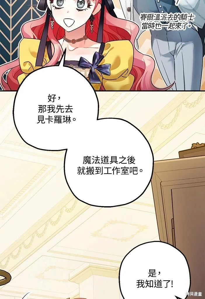 第46话 第27页