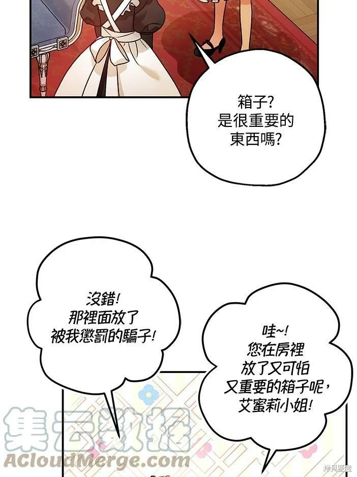 第46话 第33页