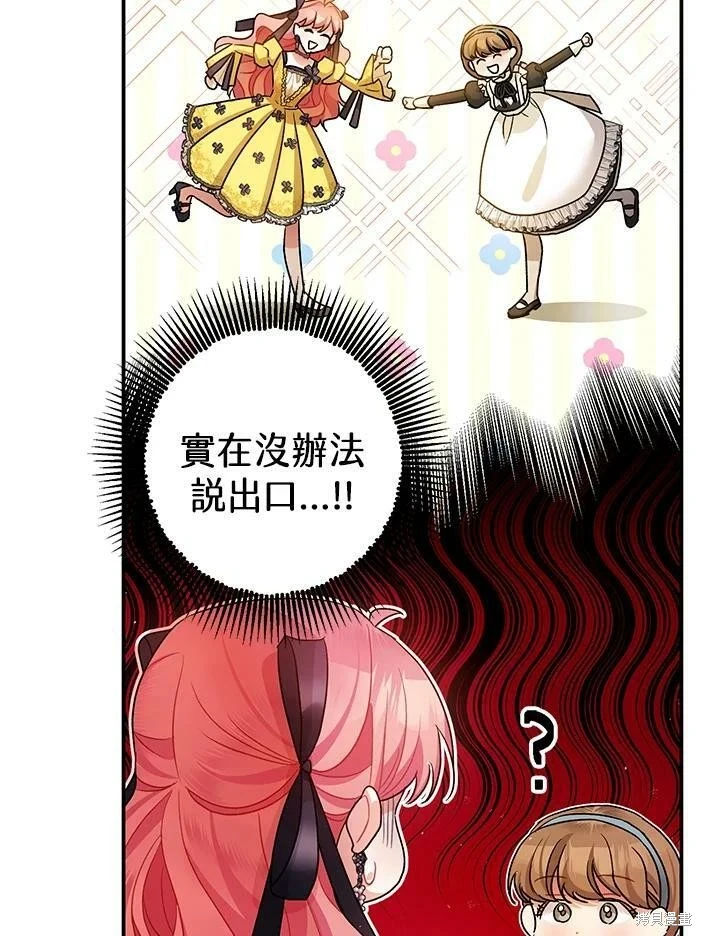 第46话 第34页