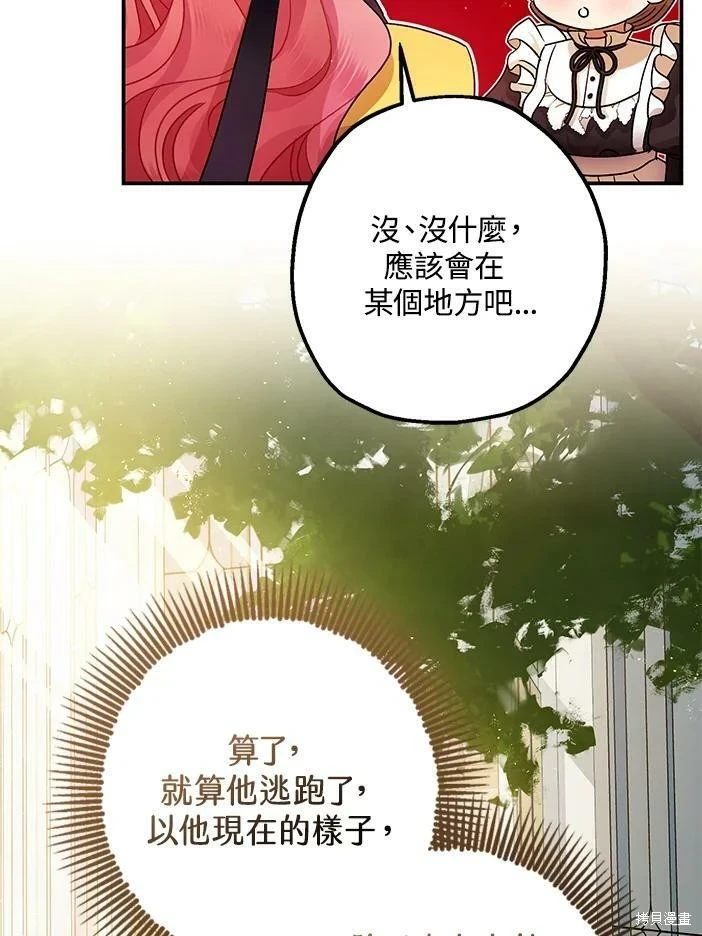 第46话 第35页