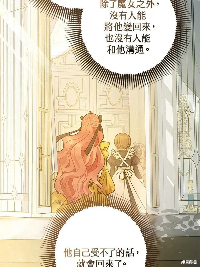第46话 第36页