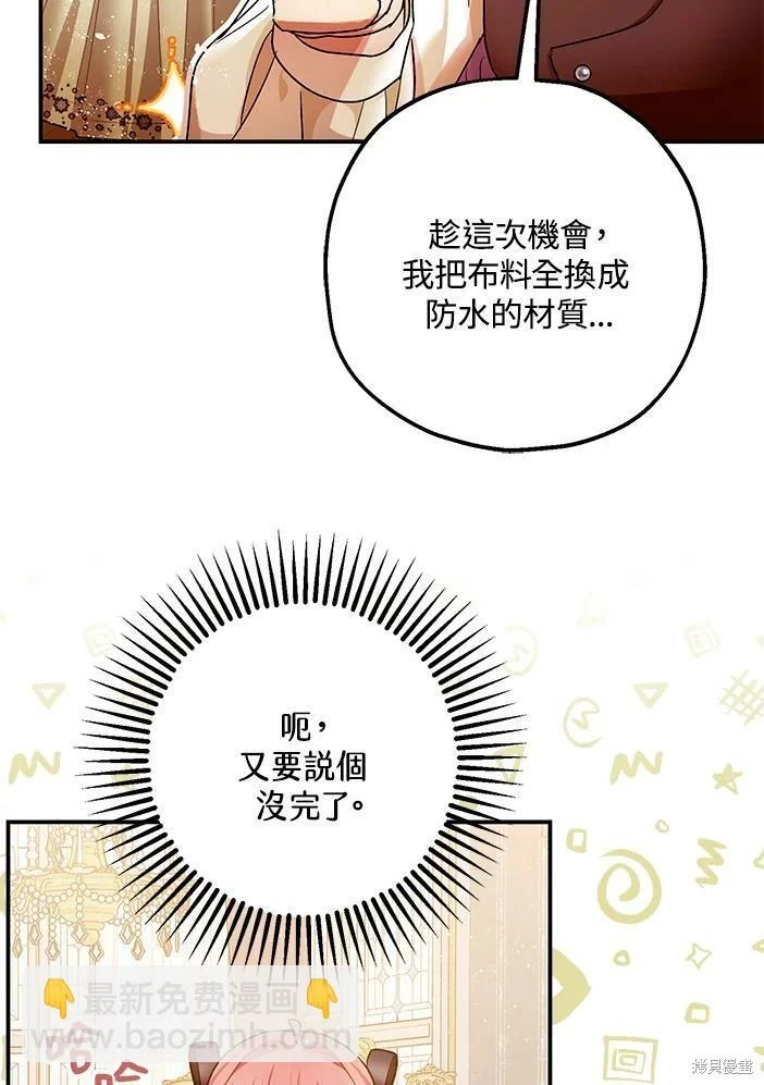 第46话 第44页