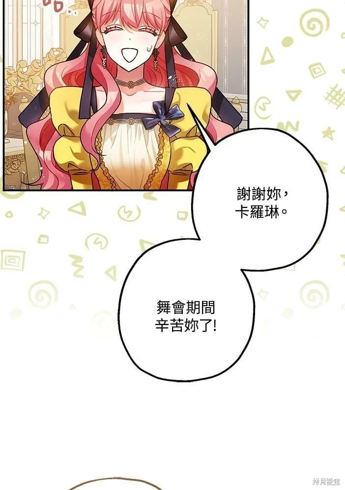 第46话 第45页