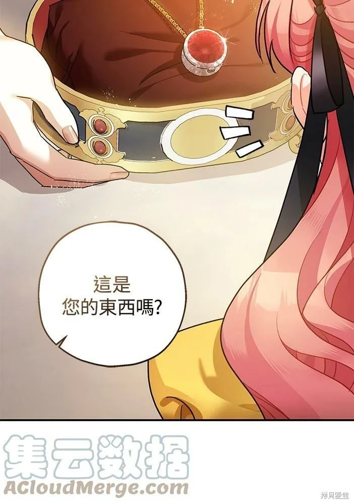 第46话 第47页