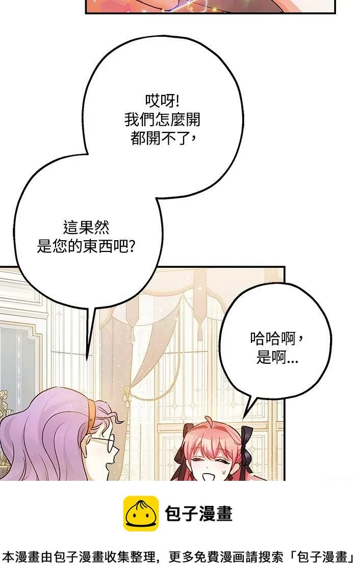 第46话 第50页