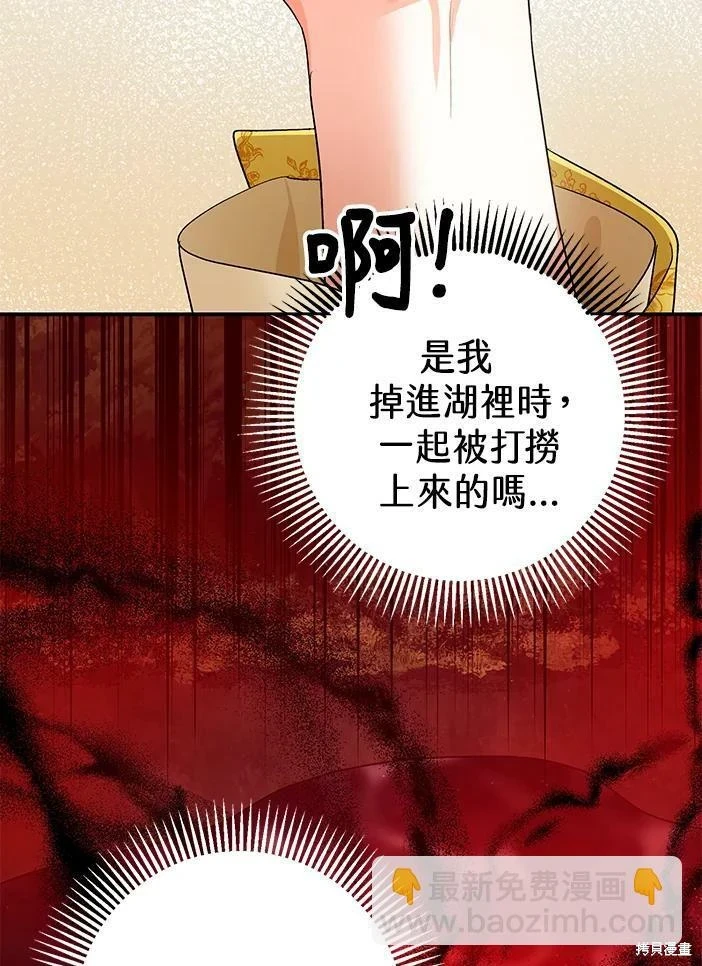 第46话 第53页