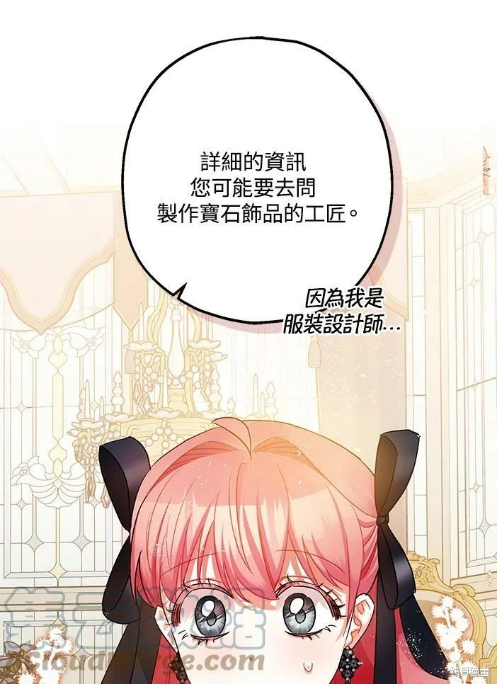 第46话 第59页