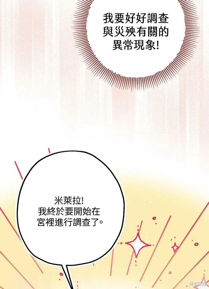 第46话 第65页