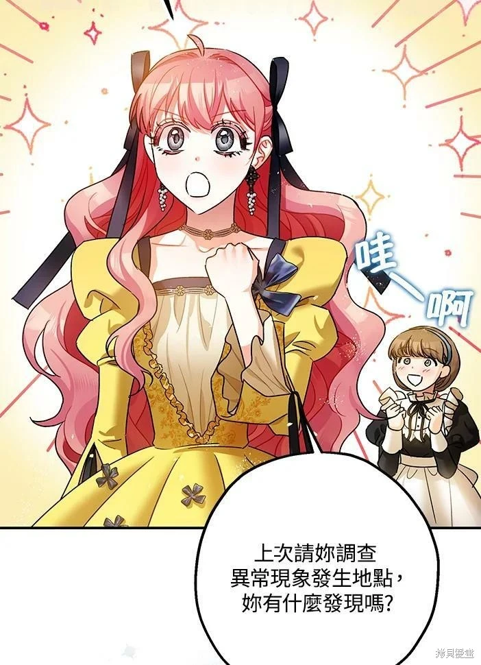 第46话 第66页