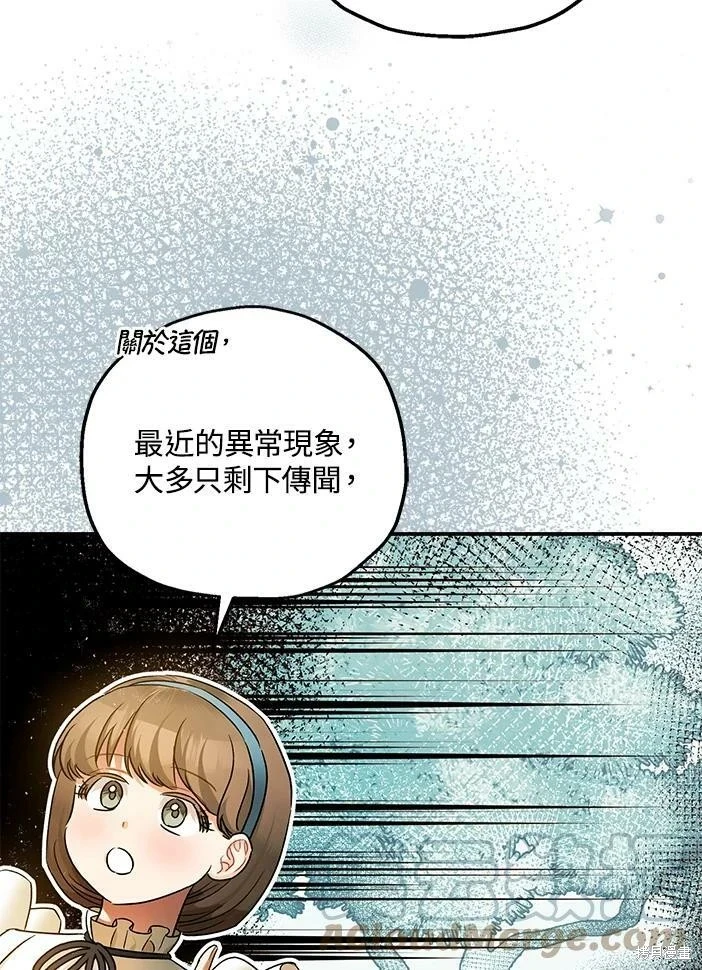 第46话 第67页