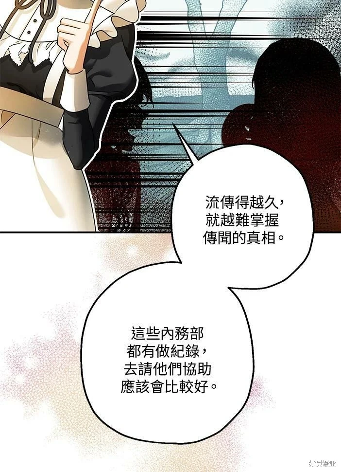 第46话 第68页