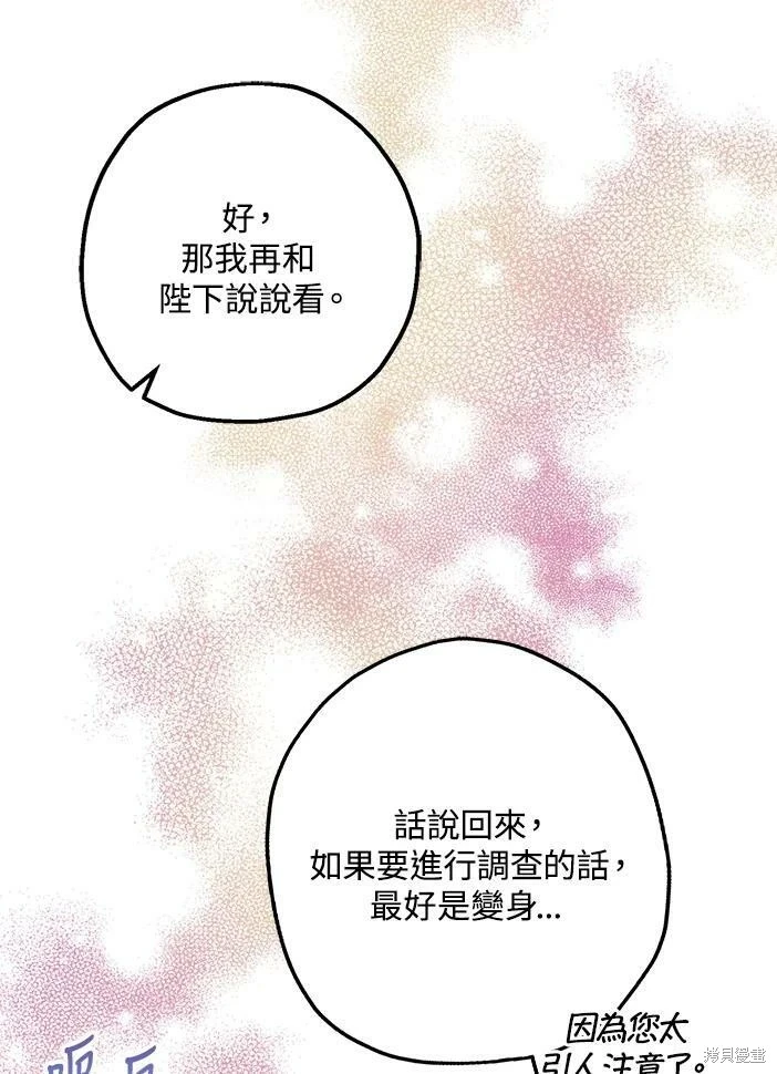 第46话 第69页