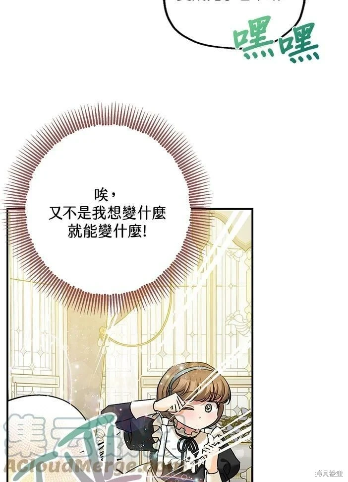 第46话 第71页
