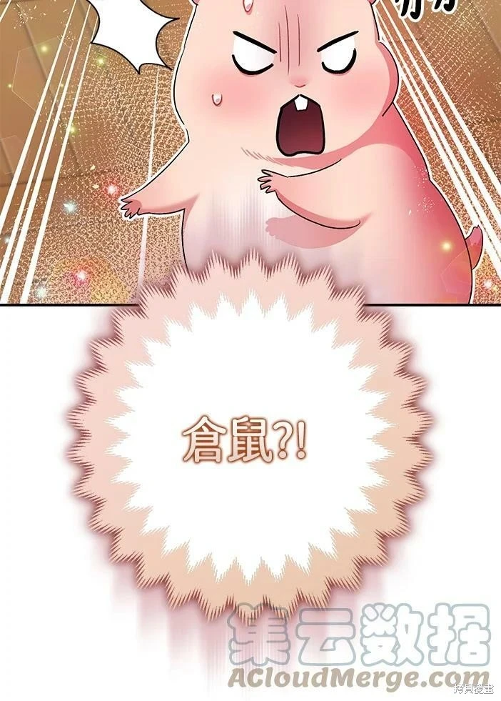 第46话 第75页