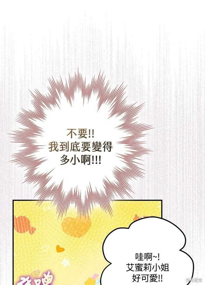 第46话 第76页
