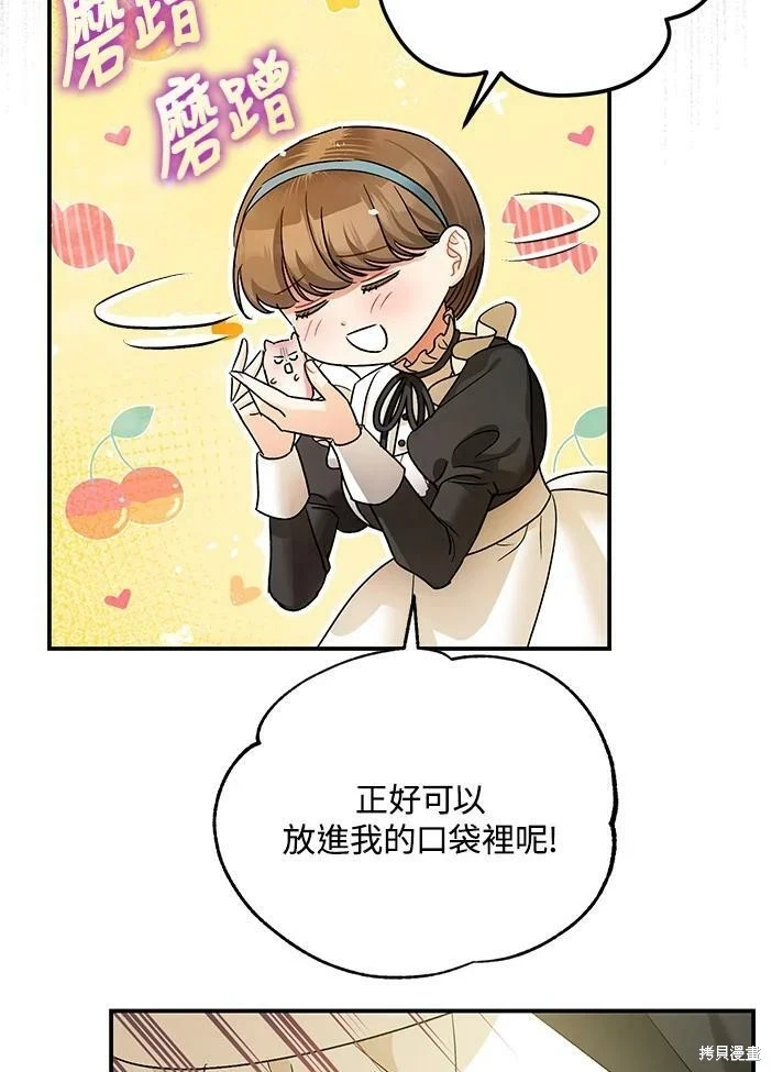 第46话 第77页