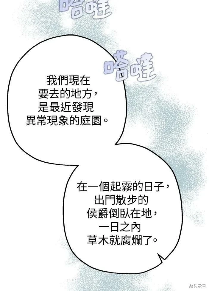 第46话 第81页