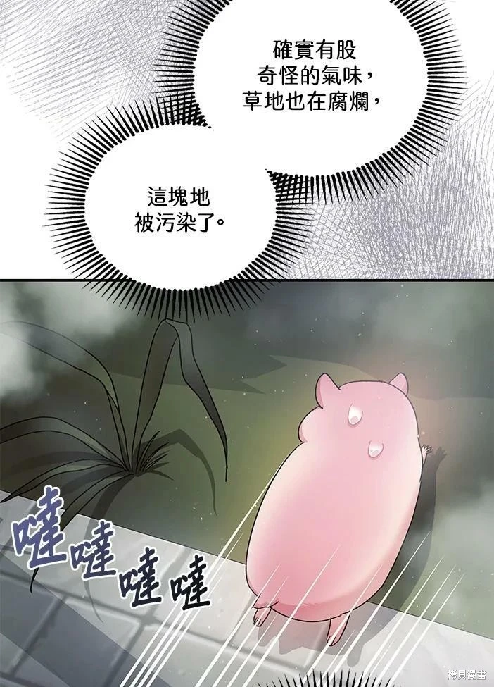 第46话 第85页