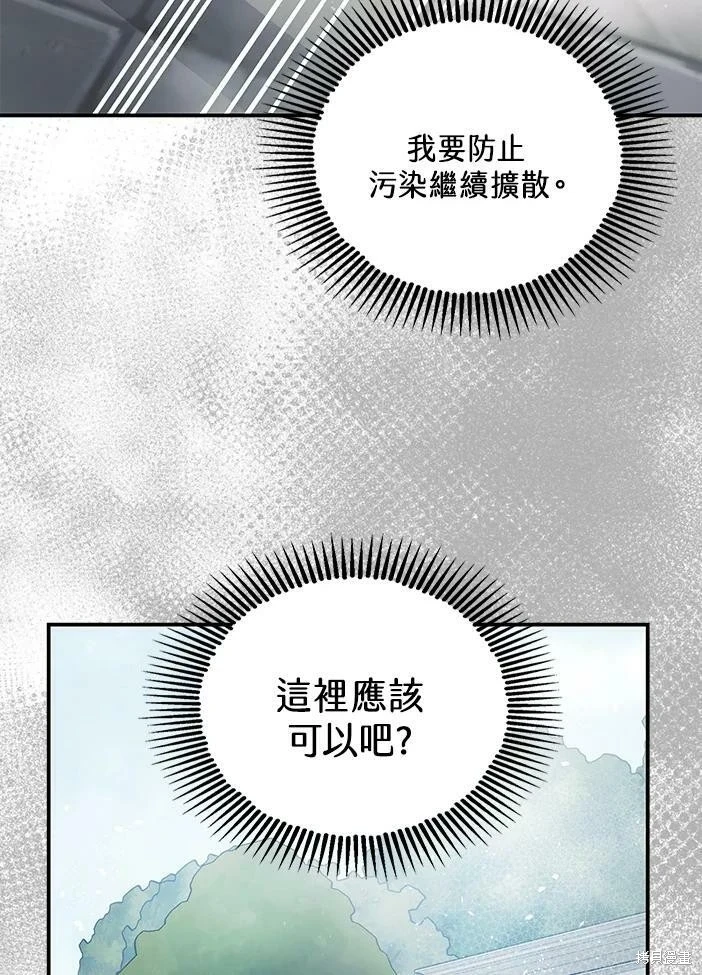 第46话 第86页