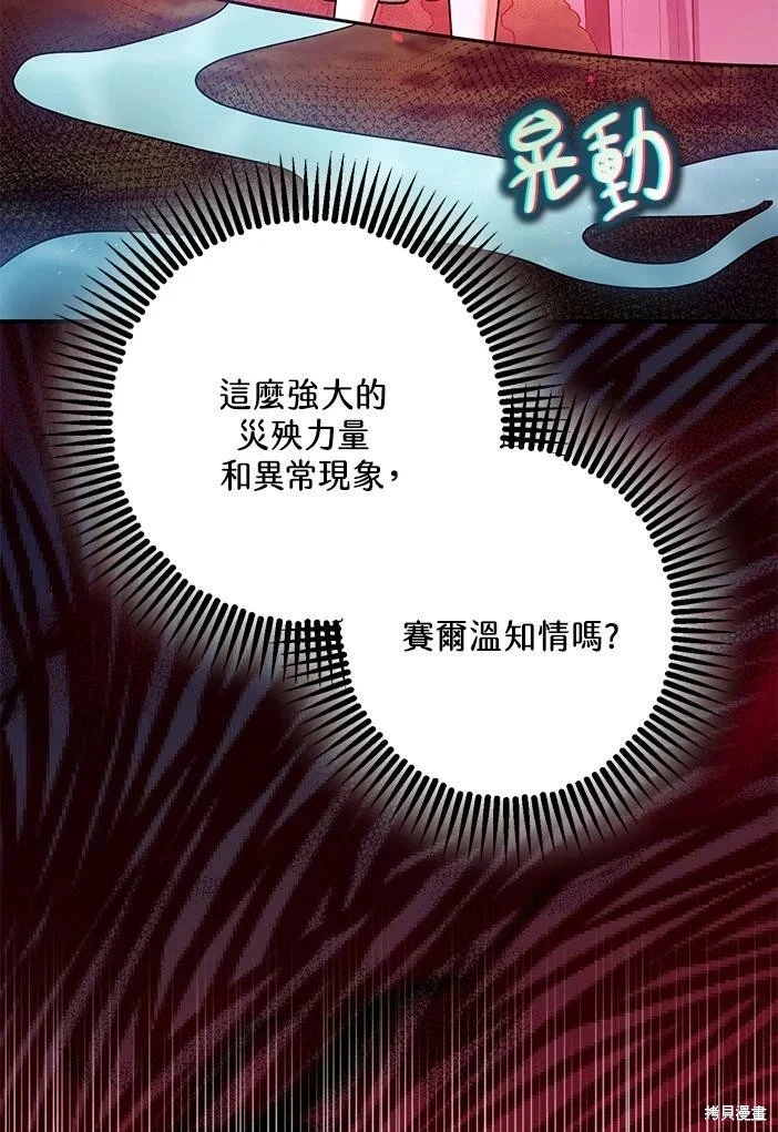 第46话 第96页