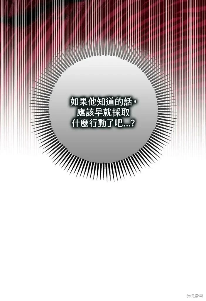 第46话 第97页