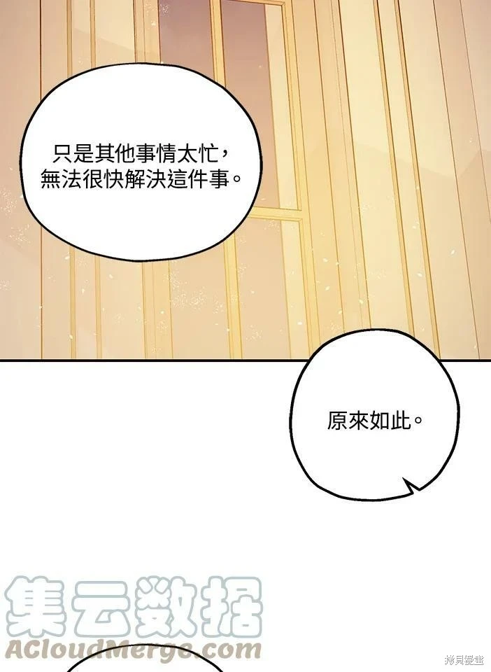 第46话 第99页