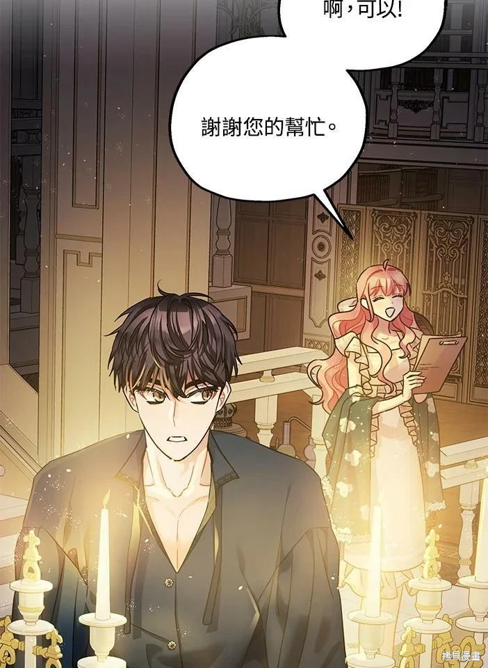 第46话 第101页