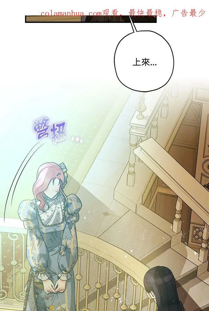 第71话 第2页