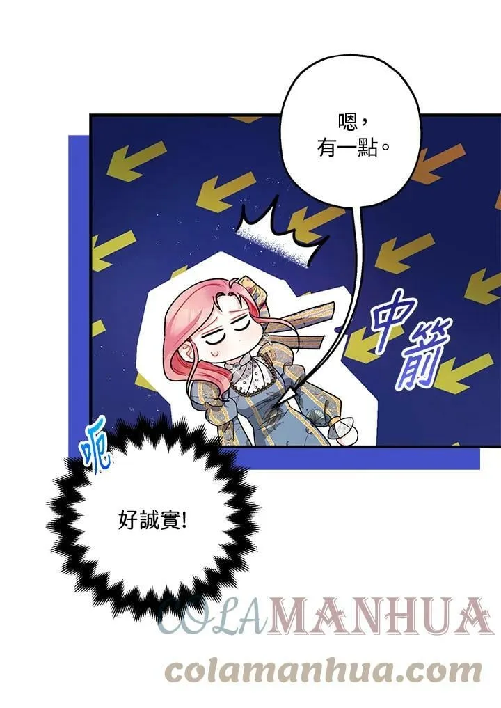 第71话 第5页