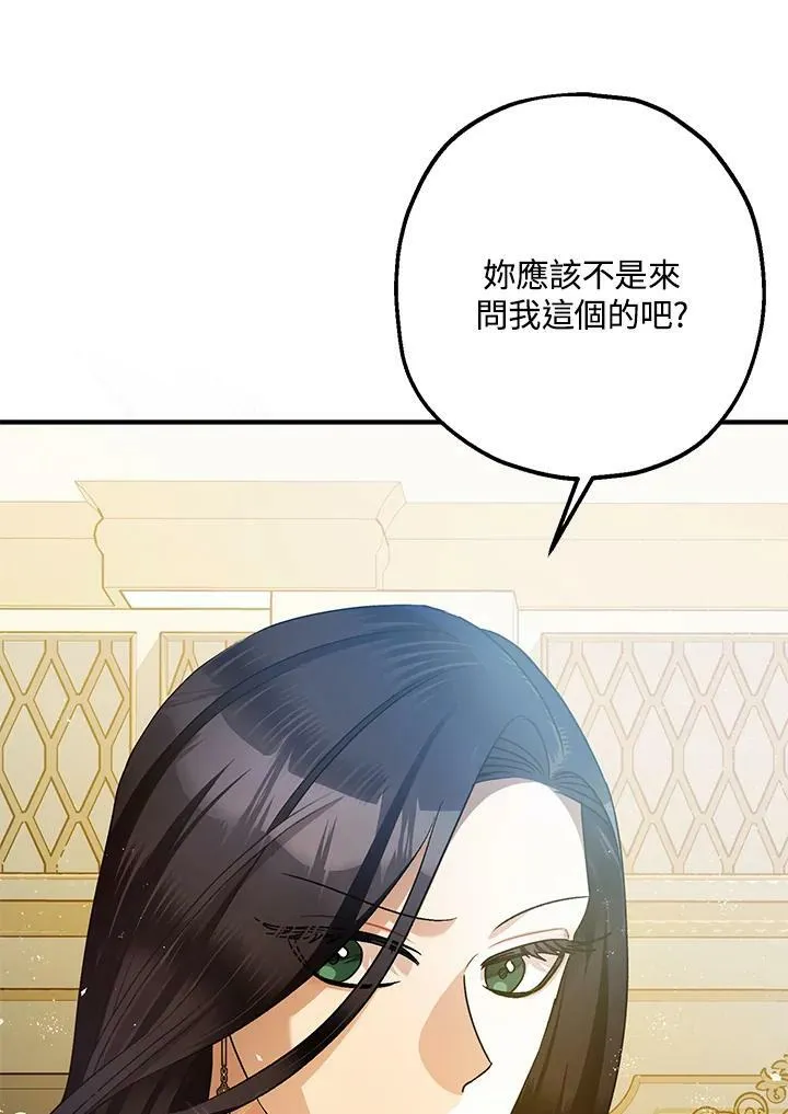 第71话 第6页