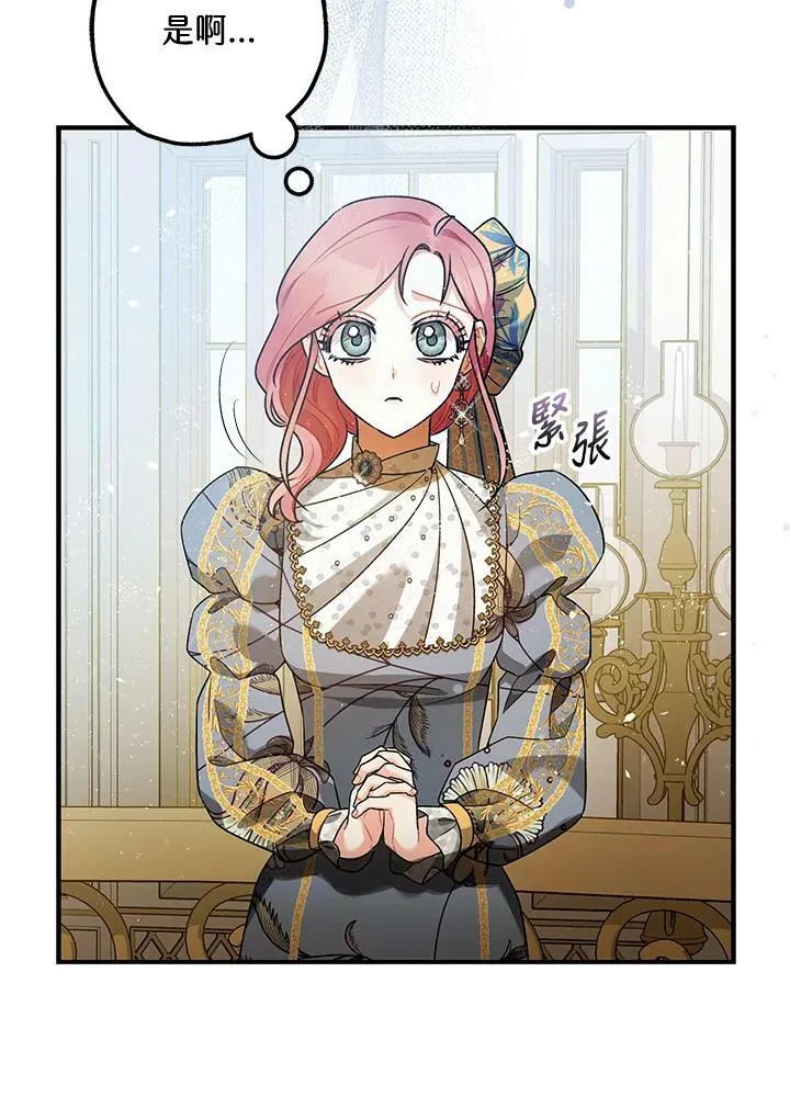 第71话 第8页